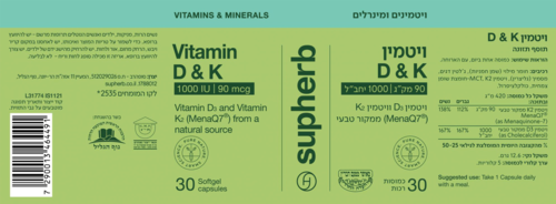 ויטמין 1000-D ו K סופהרב 30 כמוסות - Supherb Vitamin D-1000 & K 