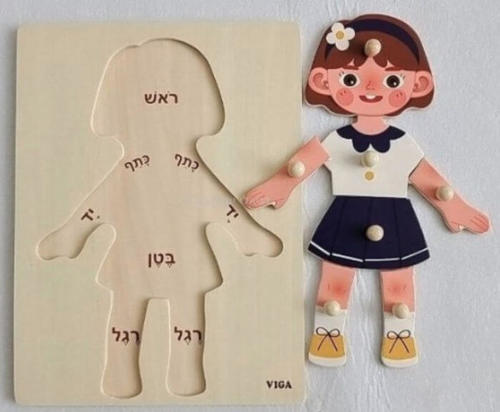 פאזל לימודי לילדות