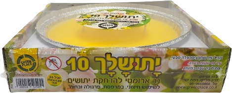 יתושלך 10 - נר דוחה יתושים 22 ס''מ מבית Greenplace - עד 10 שעות עבודה