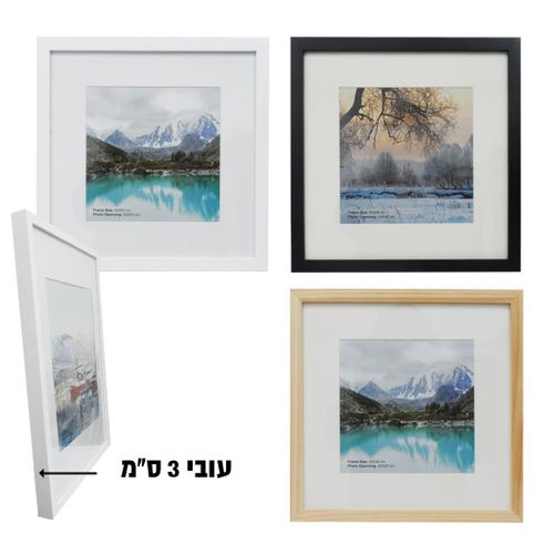 מסגרת ריבוע לתמונה 25x25