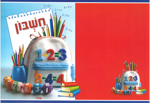 20 עטיפות למחברת חשבון בעיצוב סרוג