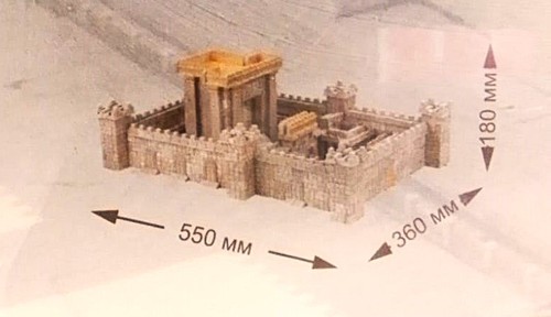 ערכת יצירה בניית דגם תלת מימד - בית המקדש גדול