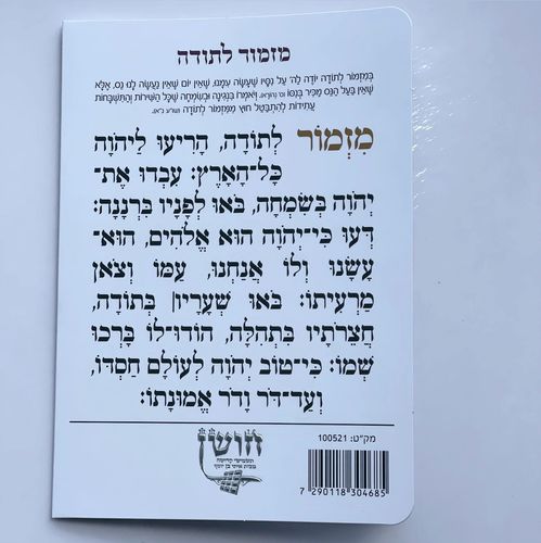 הפרשת חלה נרות תודה דגם שושנים פנינים