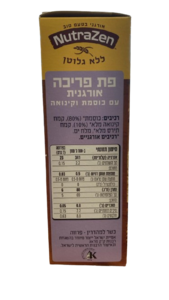 פת פריכה אורגנית עם כוסמת וקינואה