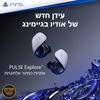אוזניות אלחוטיות Pulse Explore 
