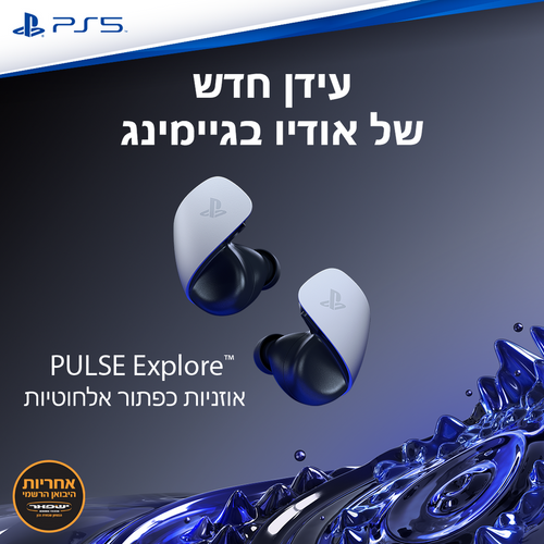 אוזניות אלחוטיות Pulse Explore 