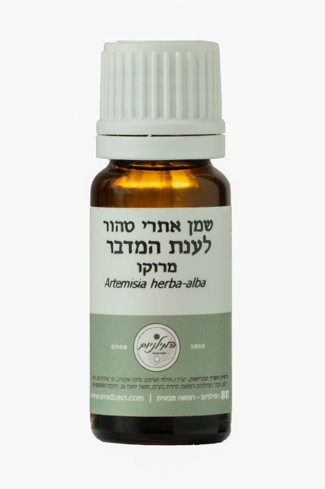 שמן אתרי טהור לענת המדבר מרוקו 10 מ"ל | Artemisia herba-alba