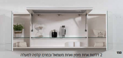 ארון מראה קלפה במידה 150 ס
