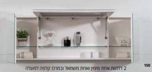 ארון מראה קלפה במידה 150 ס"מ 