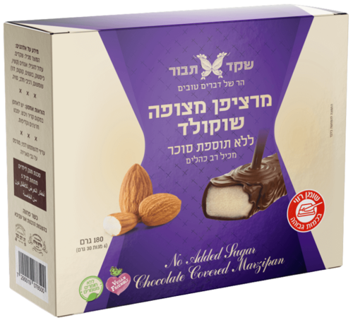 מארז חטיפי מרציפן מצופה שוקולד ללא תוספת סוכר 180 ג'