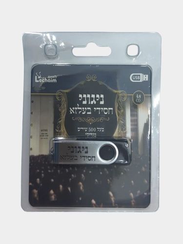דיסק און קי ניגוני חסידי בעלזא