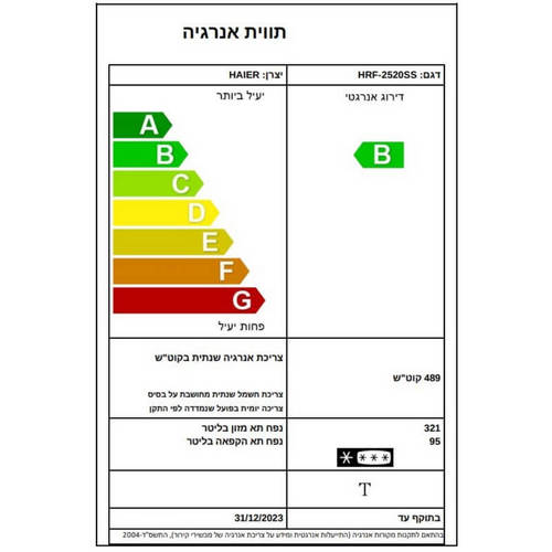 מקרר מקפיא עליון 448 ליטר דגם HRF2520SS HAIER נירוסטה