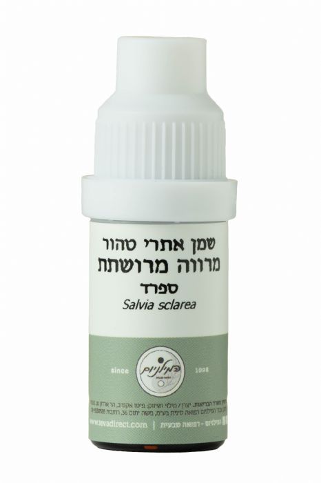 שמן אתרי טהור מרווה מרושתת 10 מ"ל | Salvia sclarea