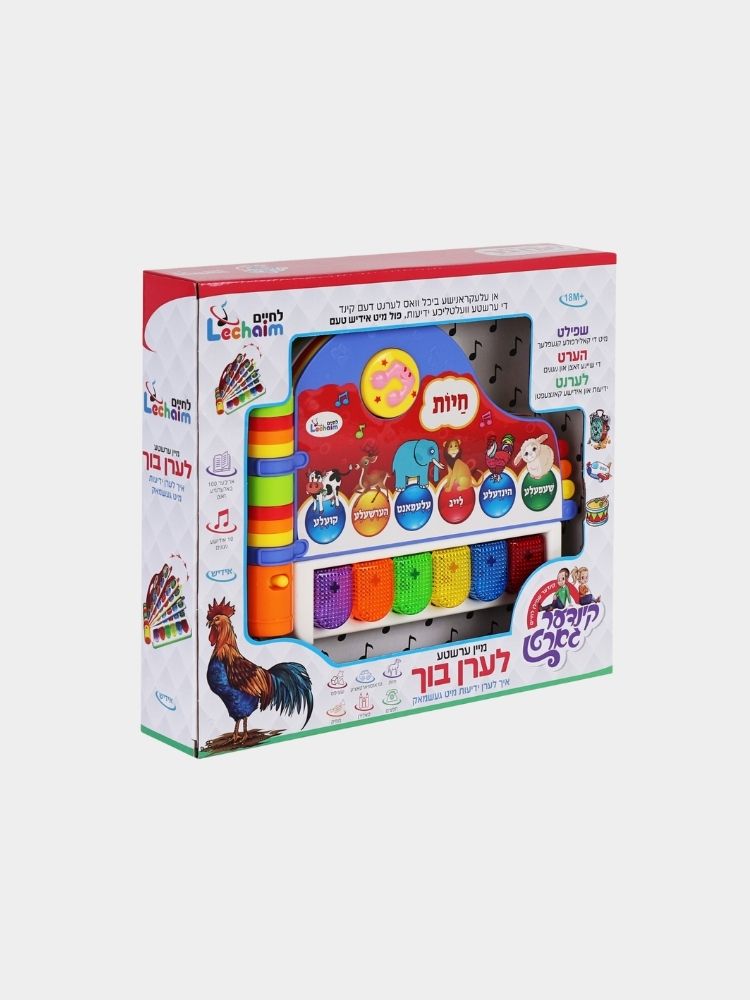 ספר לימוד חיות באידיש