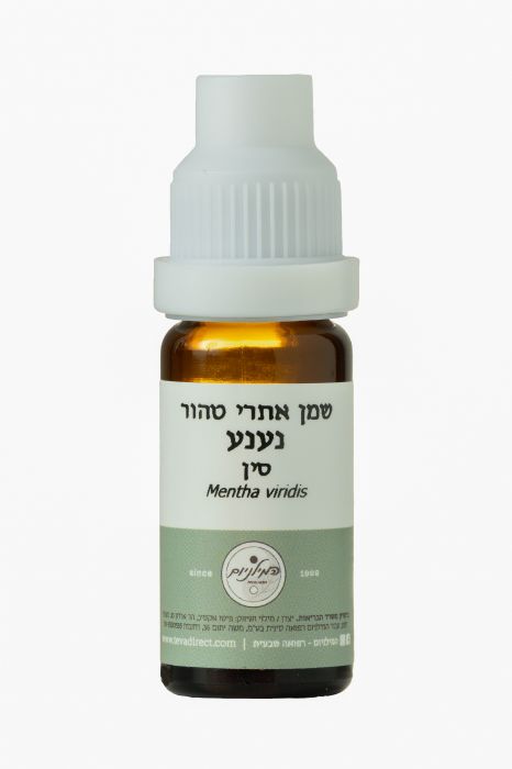 שמן אתרי טהור נענע 10 מ"ל | Mentha viridis