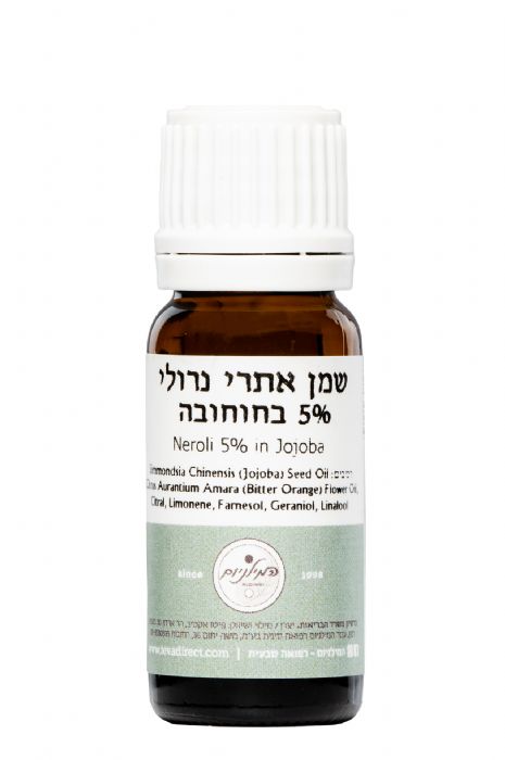 שמן אתרי נרולי 5% בחוחובה 10 מ"ל | Neroli 5% in Jojoba