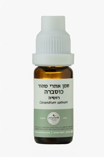 שמן אתרי טהור כוסברה 10 מ