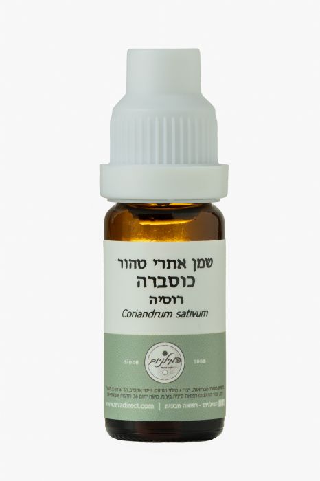 שמן אתרי טהור כוסברה 10 מ"ל | Coriandrum sativum