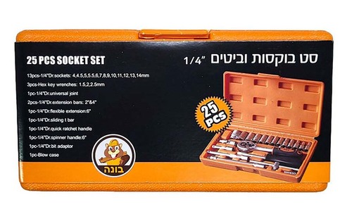 סט בוקסות וביטים 