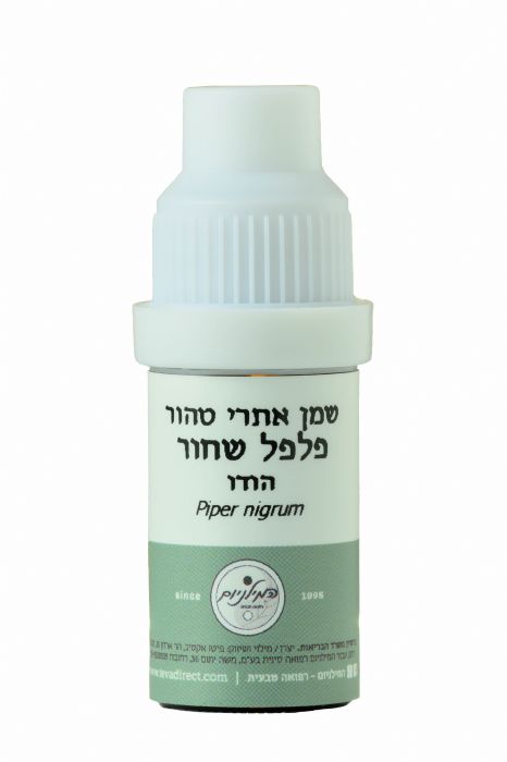 שמן אתרי טהור פלפל שחור 10 מ"ל | Piper nigrum