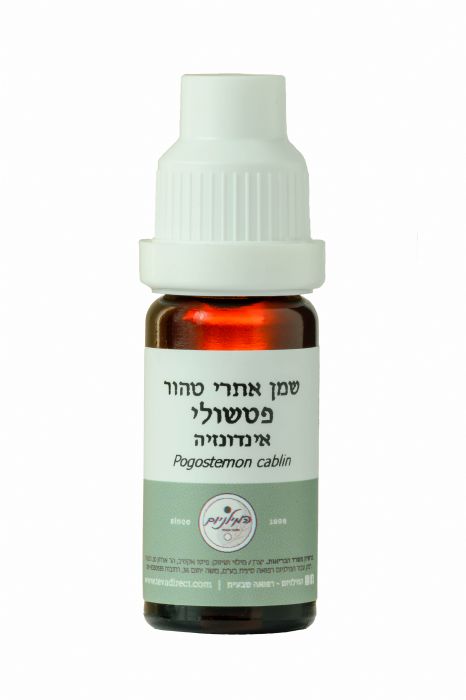 שמן אתרי טהור פטשולי 10 מ"ל | Pogostemon cablin