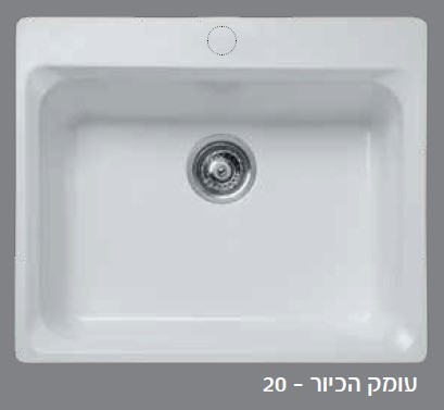  כיור מטבח תואם כיור שף חרסה