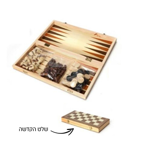 סט שלושה משחקים מהודר
