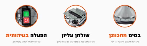  מסור גרונג - 