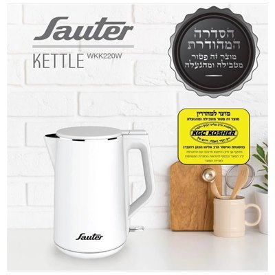 קומקום Sauter WKK220 סאוטר