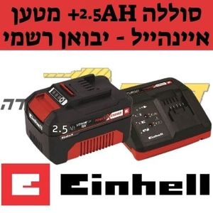 סוללה 18V 2.5AH + מטען  איינהל Einhell 