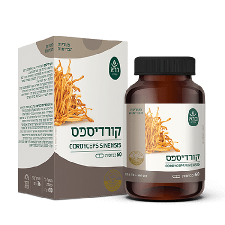 קורדיספס 60 כמוסות סדרת הפטריות - ברא צמחים