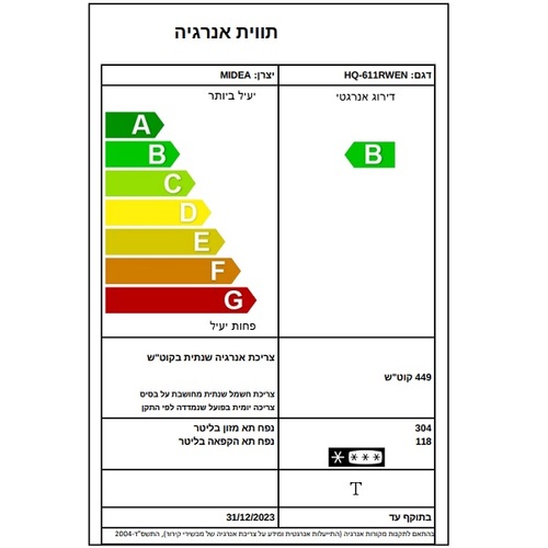 מקרר 4 דלתות מקפיא תחתון 470 ליטר דגם 6356 HQ-611R MIDEA 6356 זכוכית שחורה