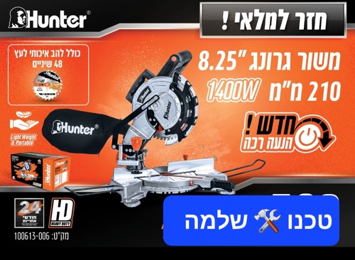 משור גרונג 