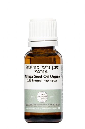 שמן זרעי מורינגה אורגני 10 מ