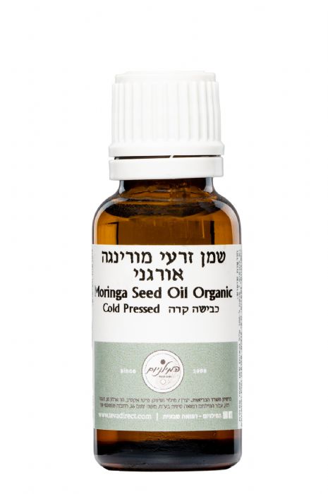 שמן זרעי מורינגה אורגני 10 מ"ל | Moringa Seed Oil Organic Cold Presssed