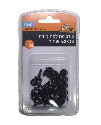 בורג פח לפח קודח 4.2X13 שחור - 30 יחידות
