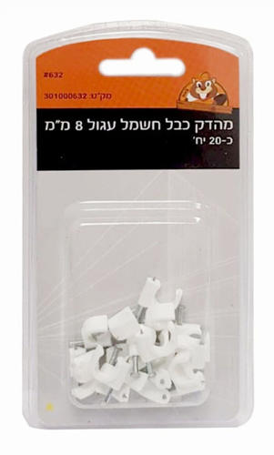 מהדק כבל חשמל עגול 8 מ