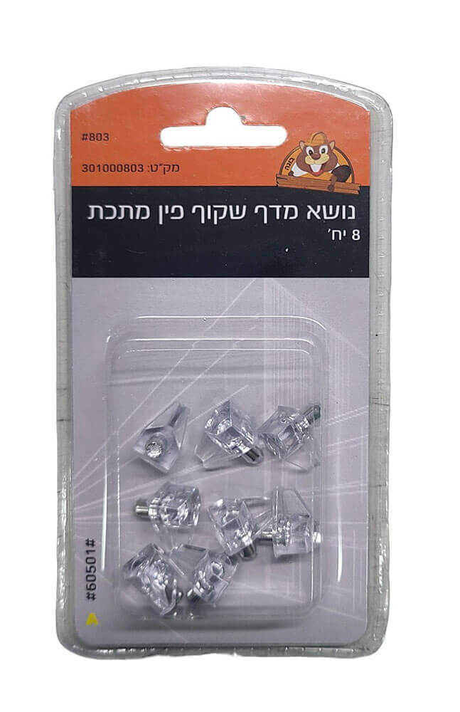 נושא מדף שקוף פין מתכת - 8 יחידות
