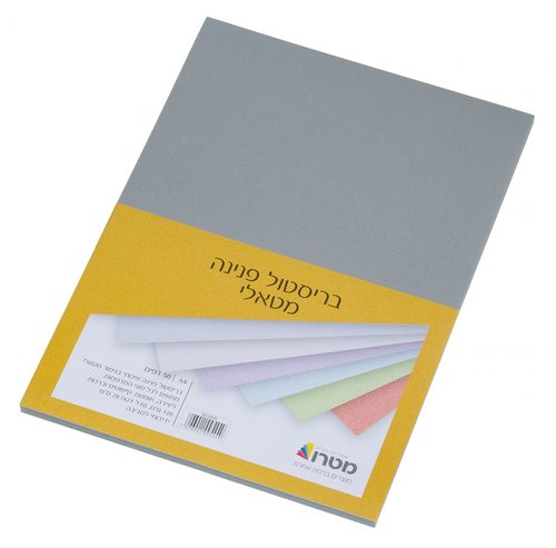 בריסטול פנינה מטאלי A4 - כסף (50 דפים)