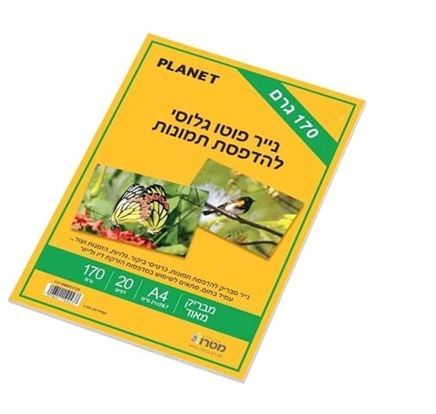 נייר פוטו מבריק 170 גר' A4 (20 דפים)