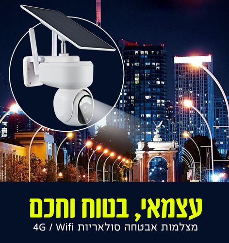מצלמה סולארית Zeero SC-101X 4G
