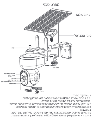 מצלמה סולארית Zeero SC-101X 4G