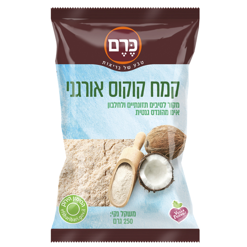 קמח קוקוס אורגני 250 גרם - כרם
