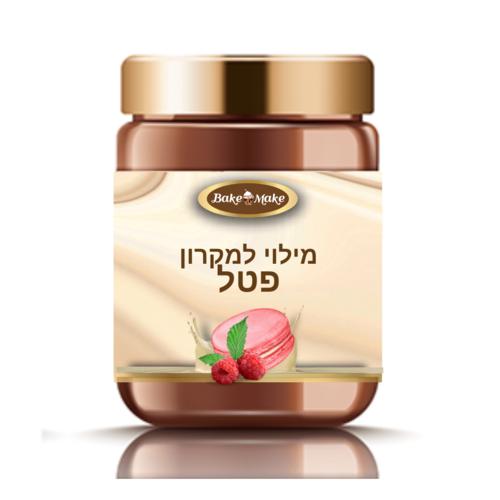 קרם מילוי למקרון בטעם פטל 500 גרם
