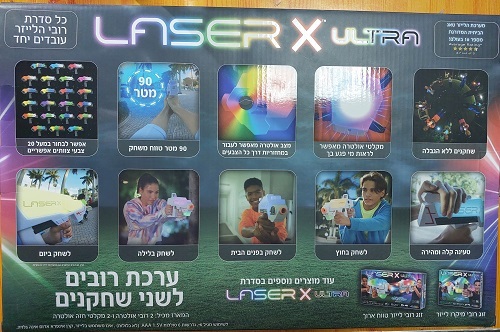 זוג אקדחי לייזר אולטרא