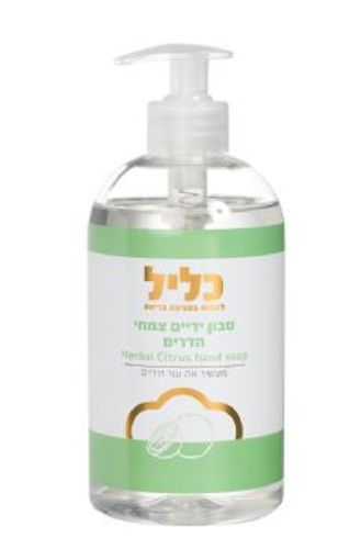 סבון ידיים בניחוח הדרים (500 מ