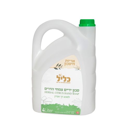 ג'ריקן סבון ידיים בניחוח הדרים (4 ליטר) - כליל
