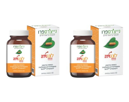 מבצע זוג - לונגוידה כורכומין אופטימלי (60 כמוסות) - נייצ'רספרו