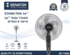 מאוורר עמוד 16 אינץ' בסיס עגול Benaton BT-7480
