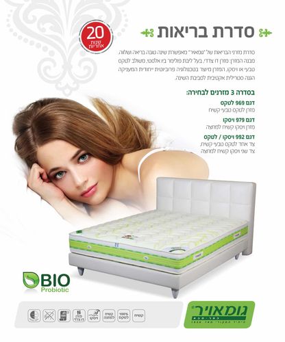 מזרן 991 ללא קפיצים 